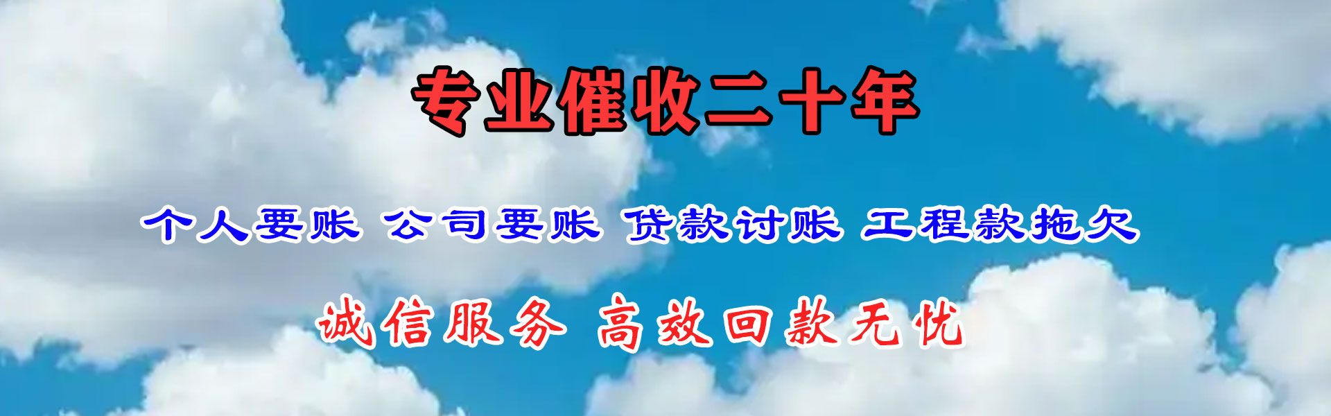 武平要债公司